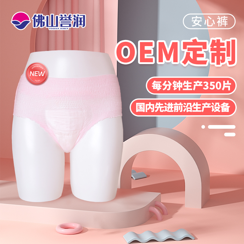新经期裤主图(1).jpg
