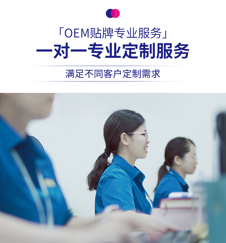 新工厂OEM详情页-恢复的-恢复的_04.jpg