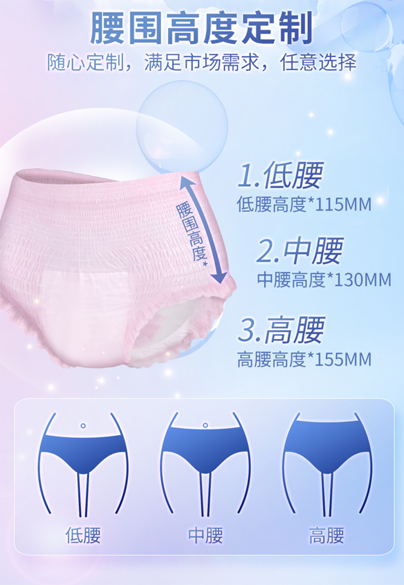 经期裤详情页-2_02.jpg