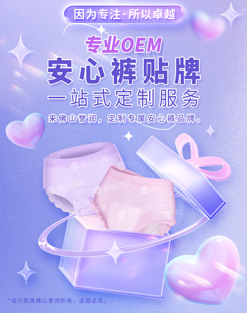 经期裤定制1（水印）(1)_01.jpg