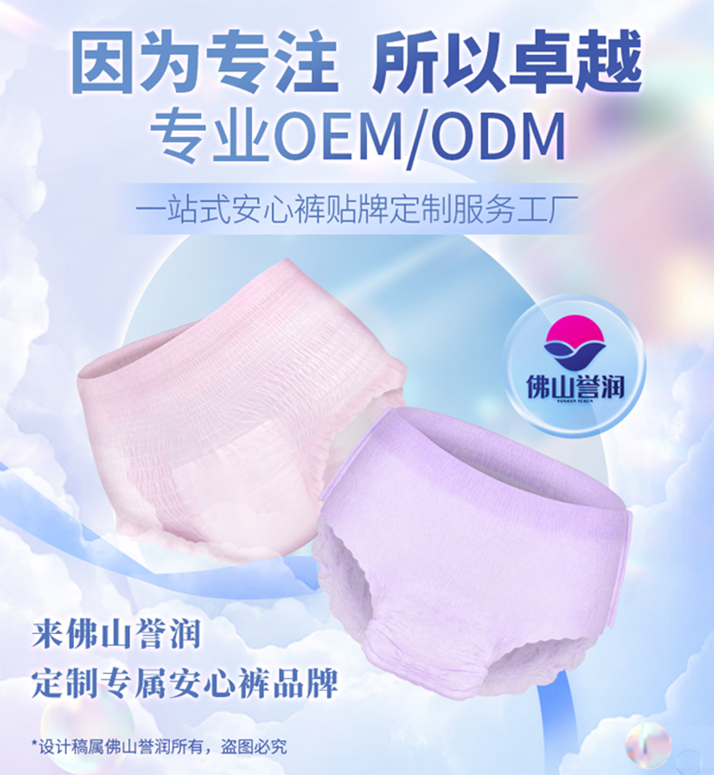 经期裤详情页-2_01.jpg